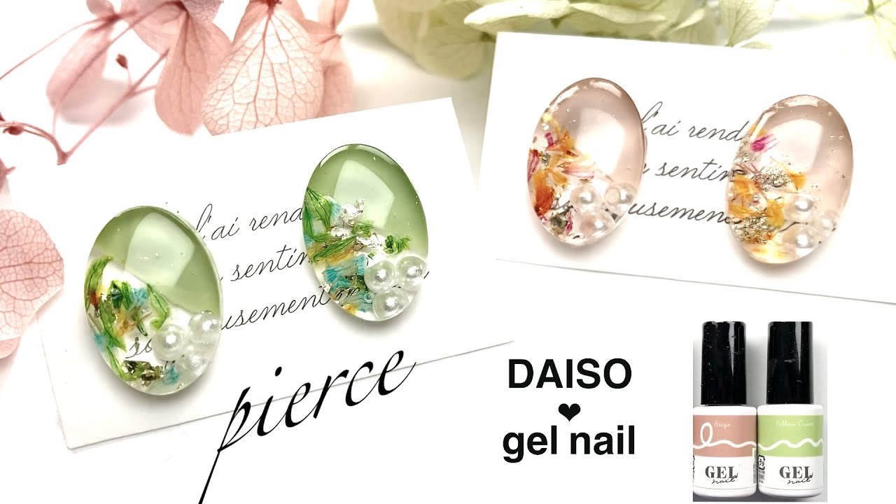 DAISOジェルネイルが可愛すぎる！コスパ・品質もGOOD！春色小花のピアス【レジン】【アクセサリー】【作り方】【100均】