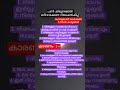 പണി കിട്ടേണ്ടങ്കിൽ ഒഴിവാക്കേണ്ട റിലേഷൻഷിപ്പ് #motivation #lifequotes #familyquotes #malayalamquotes