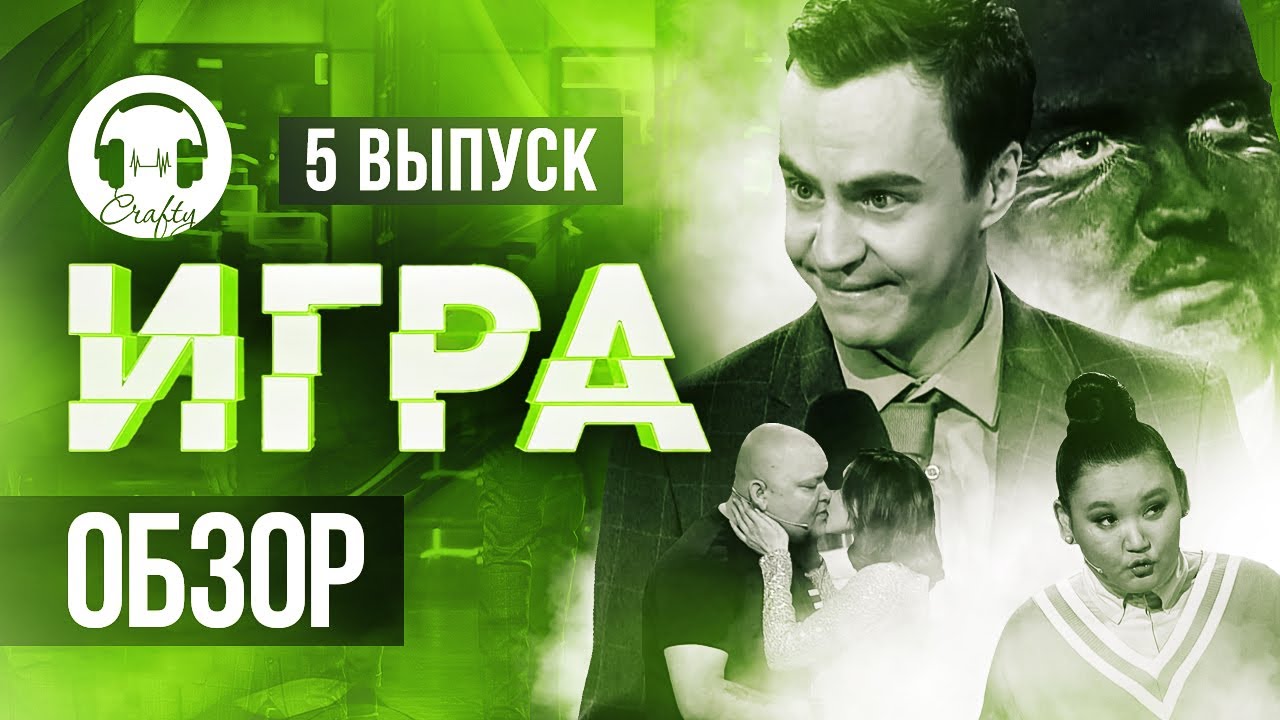 Игра 4 выпуск тнт. Игра на ТНТ 5 выпуск. Игра на ТНТ 7 выпуск. Команда Астана игра на ТНТ. Игра на ТНТ 4 выпуск.