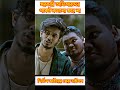 সরকারি অফিসারদের পকেট কখনো ভরে না #shortfilms #shortvideo #shorts #ytshorts #bangladrama #natok