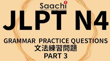JLPT N4 | GRAMMAR PRACTICE QUESTIONS PART 3