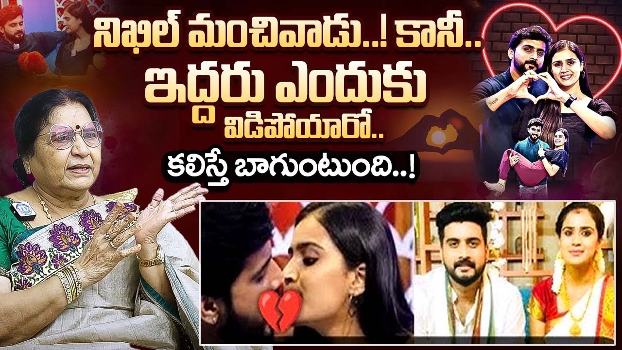Mam Ravali Actress Ravali Mother Vijaya Durga About Nikhil & kavya Love | Nikhil ...