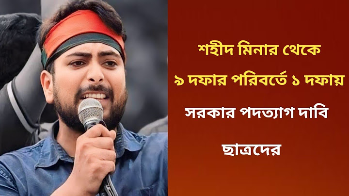 শহীদ মিনার থেকে সরকার পতনের এক দফা ঘোষণা