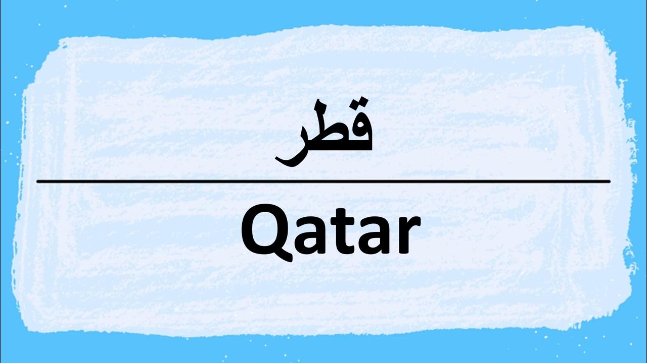 How to pronounce qatar in arabic youtube