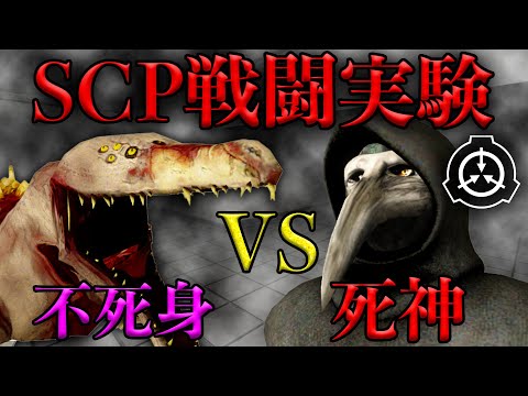 人気の「SCP-682」動画 37本 - ニコニコ動画