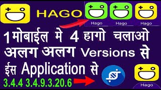 Hago ek mobile me alag alag virshon kaise chalaye part-2 Dual app clone dual hago