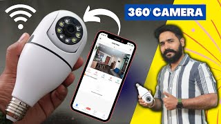 Bulb Camera 360 | 24 घंटे चलने वाला  Bulb Holder  CCTV Camera 360 Review screenshot 5