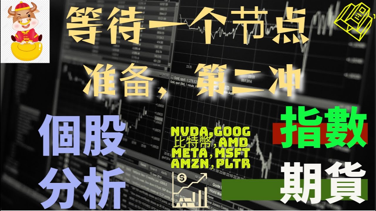 等待第二个节点,准备中。。。 - YouTube