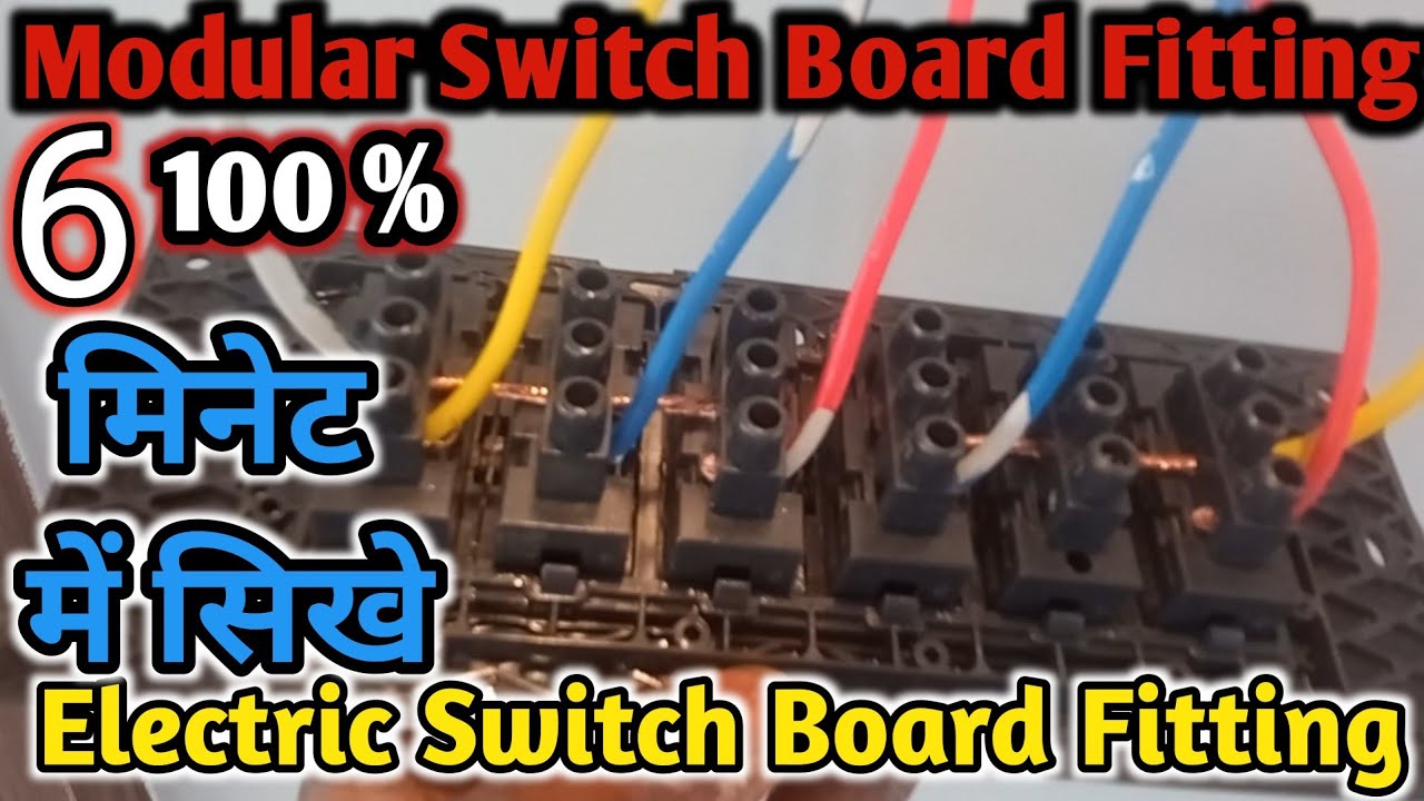 Switch Control Fitting Modular Switch Board Fitting | 👷 Electric Switch Board Fitting #switch ...