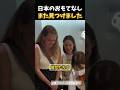 彼女たちは優しさにキュンとしました