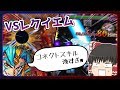 【ゆっくり実況】ついにスサノオの時代きた!?轟絶「レクイエム」に行ってみた【モンスト】