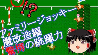 ファミリージョッキー Youtube