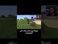 محمد مايتوب ماين كرافت بندريتا هيروبراين سينور