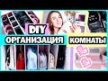 DIY ОРГАНАЙЗЕР для Проводов/Гаджетов * Органайзер для сумок * МОЯ КОЛЛЕКЦИЯ СУМОК * Bubenitta