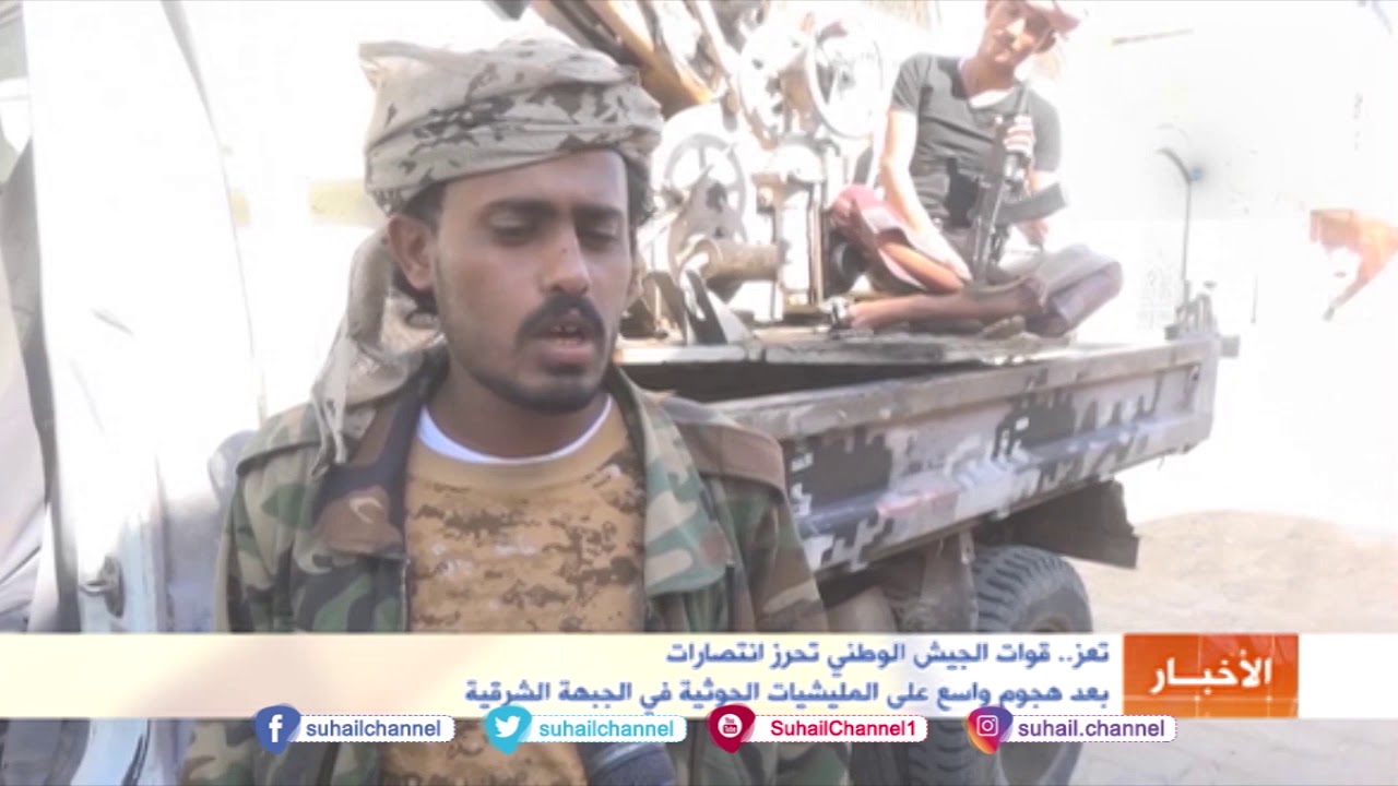 تعز.. الجيش يحرز انتصارات بعد هجوم واسع على مليشيا الحوثي في الجبهة الشرقية