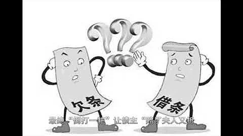 律师提醒：借条上别写这三个字！会导致借款有去无回 - 天天要闻