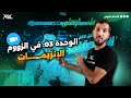 الدورة المنتظرة في الإنزيمات 