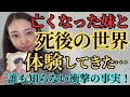 【衝撃】生きたまま死後の世界を体験してきた!!誰も知らない事実発覚!?