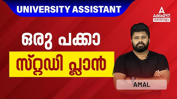 University Assistant Exam 2023 | Study plan | Exam Date | Vacancy | Rank list | Syllabus