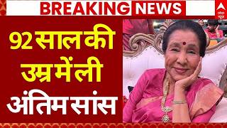 Asha Bhosle Health Update LIVE: Took her last breath at the age of 92 | Asha Bhosle Passes Away |... screenshot 2