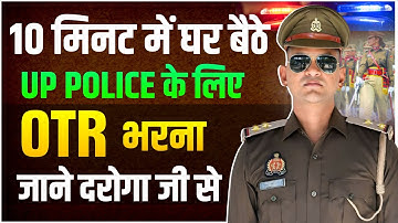 10 मिनट में घर बैठे UP POLICE के लिए OTR भरना जाने दरोगा जी से... | UP POLICE OTR 