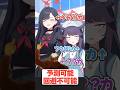 【ネタ】ブルアカ数え歌 鉄血編 #ブルーアーカイブ #ガンダム