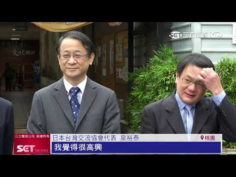 限量4千瓶！台酒推台日友情紀念酒｜三立iNEWS
