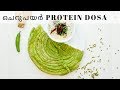     healthy protein dosa  green gram dosa  healthy recipes