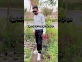متستعجل حقك هيجيلك لوحدة شعر خواطر اكسبلور تيك توك قصص واقعية قصة حقيقية ادهم الشنواني متستعجل حقك هيجيلك لوحدة شعر خواطر اكسبلور تيك توك قصص واقعية قصة حقيقية ادهم الشنواني