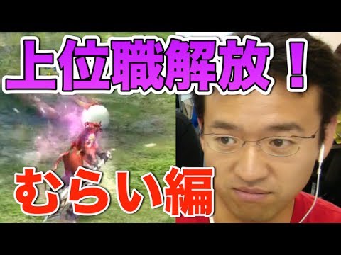 【アヴァベル】上位職ついに解放！むららららい、グラディエーターになる。