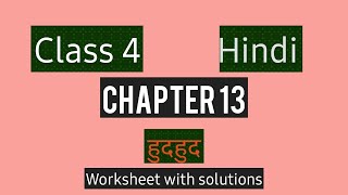 #Studytime Class 4|Hindi/Chapter 13/हुदहुद/Worksheet with solutions
