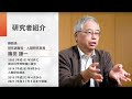 私の研究（研究者紹介）国立科学博物館　篠田謙一　人類研究部長