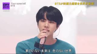 FALSETTO & High Notes ❤KIM SEOKJIN❤"Your Eyes Tell FALSETTO & High Notes ❤KIM SEOKJIN❤"Your Eyes Tell