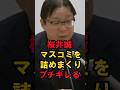 桜井誠　マスコミを詰めまくりブチギレる