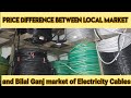 Bilal Ganj Electricity Cable Market Lahore Review|| Price Difference of Electricity Cables