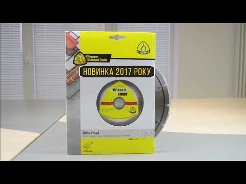 Огляд алмазного диску DT350U - Види застосування.