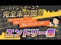 【バイナリーオプション超連打法】完全未公開!! 秘密の○○超連打エントリー集！Completely Unreleased! Yuu's Secret Entry Points!!