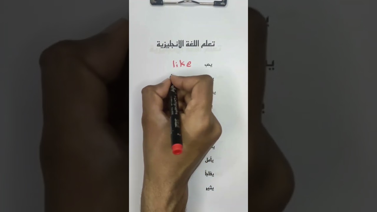 اهم الكلمات باللغة الانجليزية ! لا تفوتك English Language 