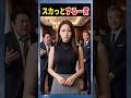 【スカッと】失礼なお客様に鉄槌を #ジョーク #おもしろ