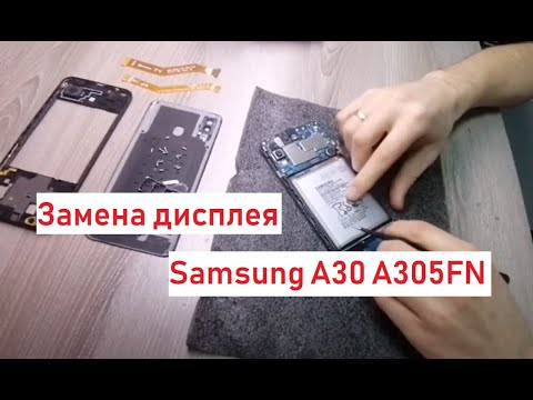 Samsung A 30 Замена Дисплея