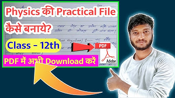 Class 12 Physics Practical file 2022 in hindi pdf । Class 12 physics practical 2022 file kaise likhe
