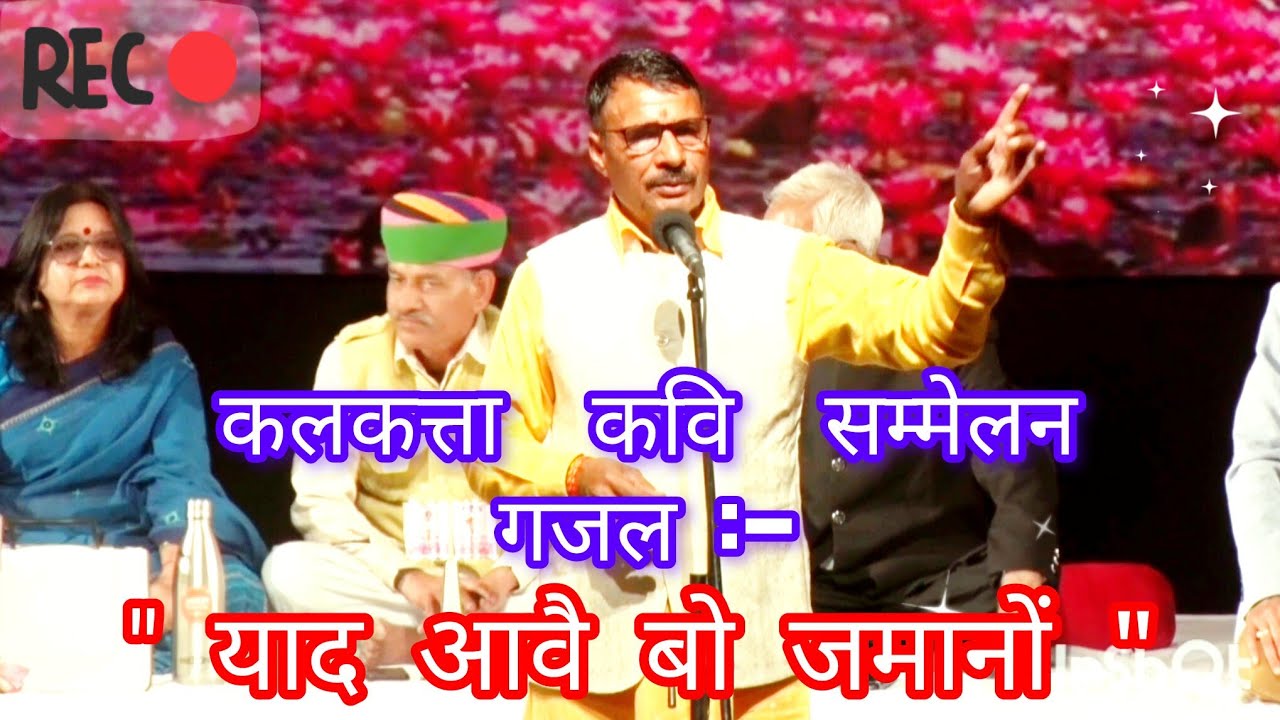 याद आवे बो जमानों.... गजल by कैलाश दान कविया चैलासी#गीतांकोफटकारो@Kailashdankaviya