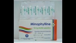 مينوفيللين أقماع موسع للشعب الهوائية Minophylline Suppositories