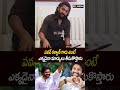 పవన్ కళ్యాణ్ గారు ఉంటే ఎక్కడైనా మార్పులు తీసుకొస్తారు😍🙏 || Hero Nani Great Words on Pawan Kalyan