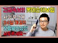 롯데손해보험 의무사망 무연계 24일마감!!암보험,뇌혈관,허혈성 진단금.보험료인상전 서두르세요!!