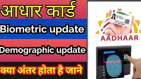 Aadhar card|Biometric update & Demographic update data क्या होता है,biometric& demographic different
