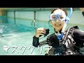 【簡単解説】水中でマスクが曇った時の対処法！マスククリア【初心者必見】【プール実習】