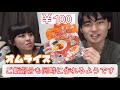 【１００均】電子レンジでオムライスが作れる便利アイテム！