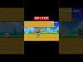 詰まってる奴 #カス #スーパーマリオメーカー2