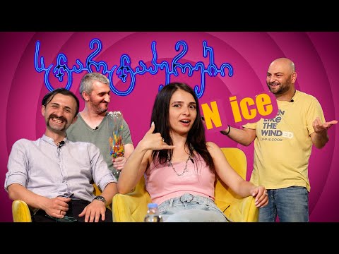 სტარტაპერები 34 - N ice იგივე ნათია მეგრელიძე